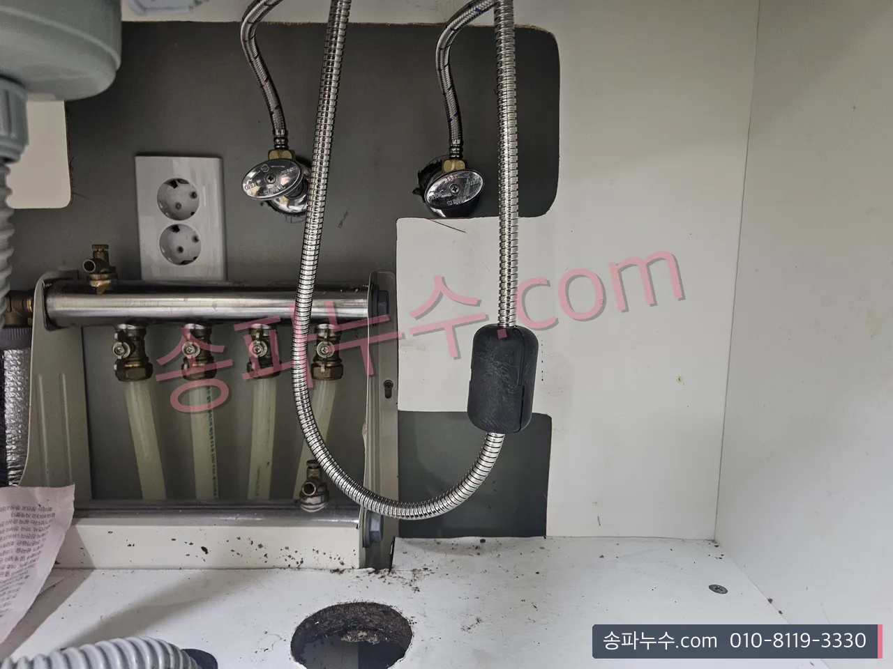 벽면 분배기와 회로 밸브
